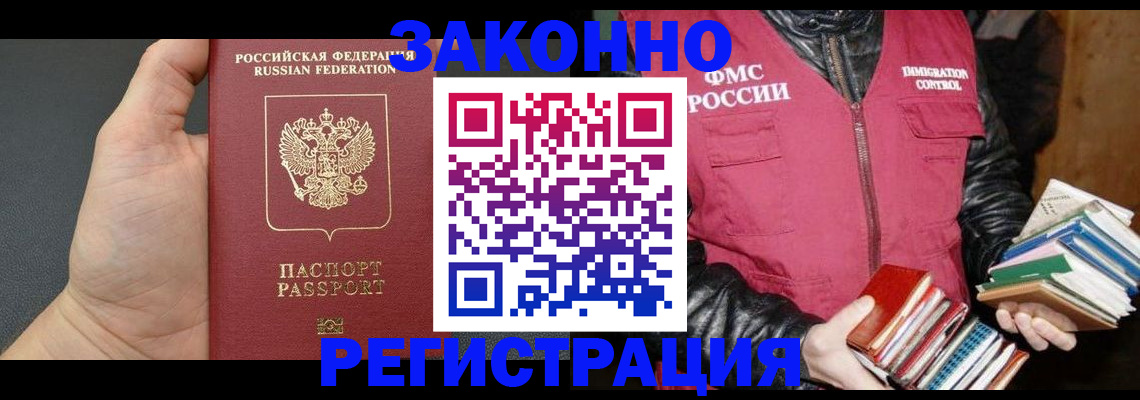 временная регистрация собственник в Лосино-Петровском